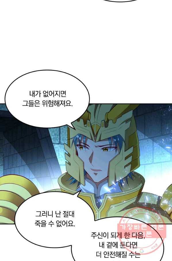 만계신주 72화 12