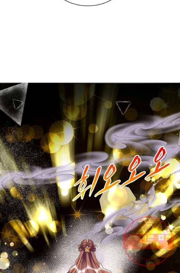 황후귀환 82화 6