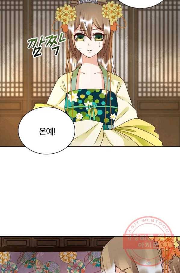 황후귀환 82화 9