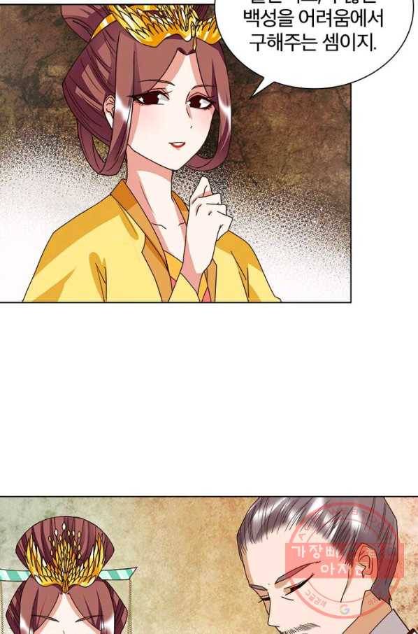황후귀환 82화 13