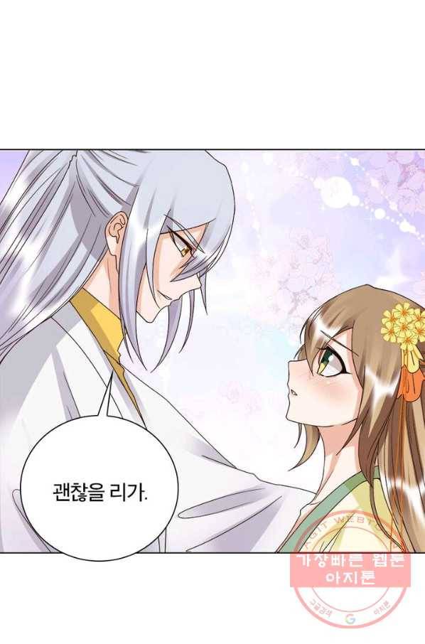 황후귀환 84화 3