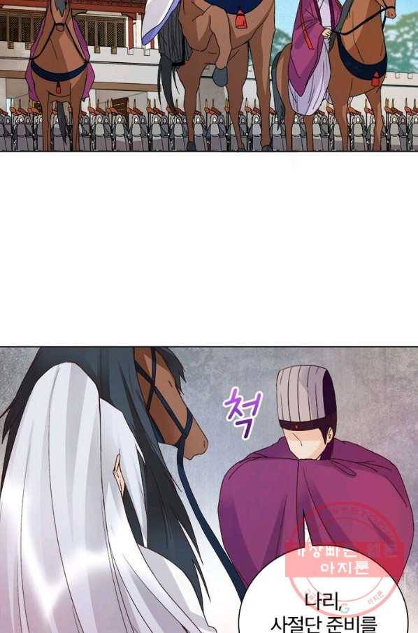황후귀환 84화 10