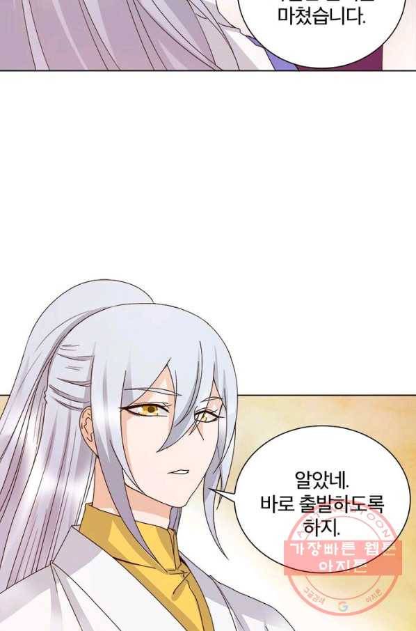 황후귀환 84화 11