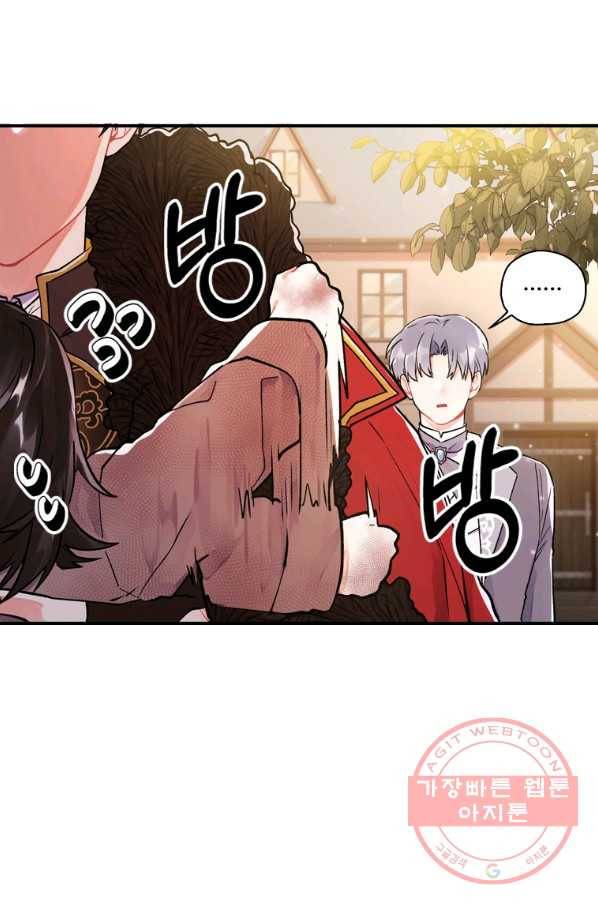 남주의 입양딸이 되었습니다 2화 7