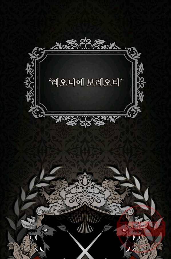 남주의 입양딸이 되었습니다 2화 12