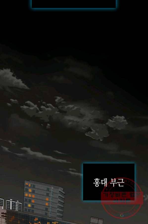 신과 함께 레벨업 2화 3