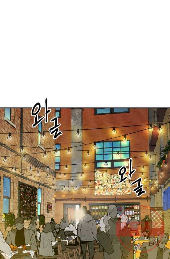 신과 함께 레벨업 2화 5