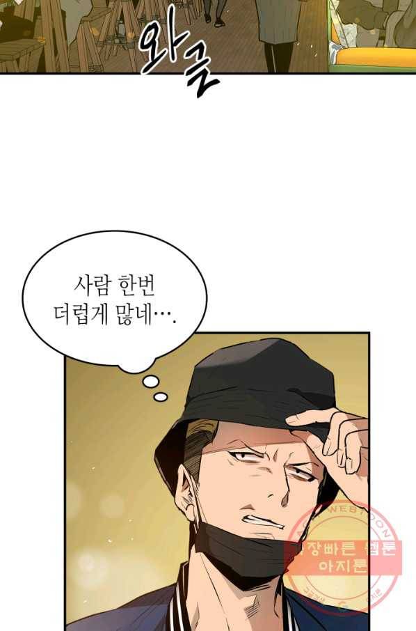 신과 함께 레벨업 2화 6