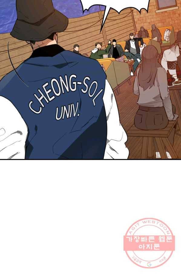 신과 함께 레벨업 2화 8