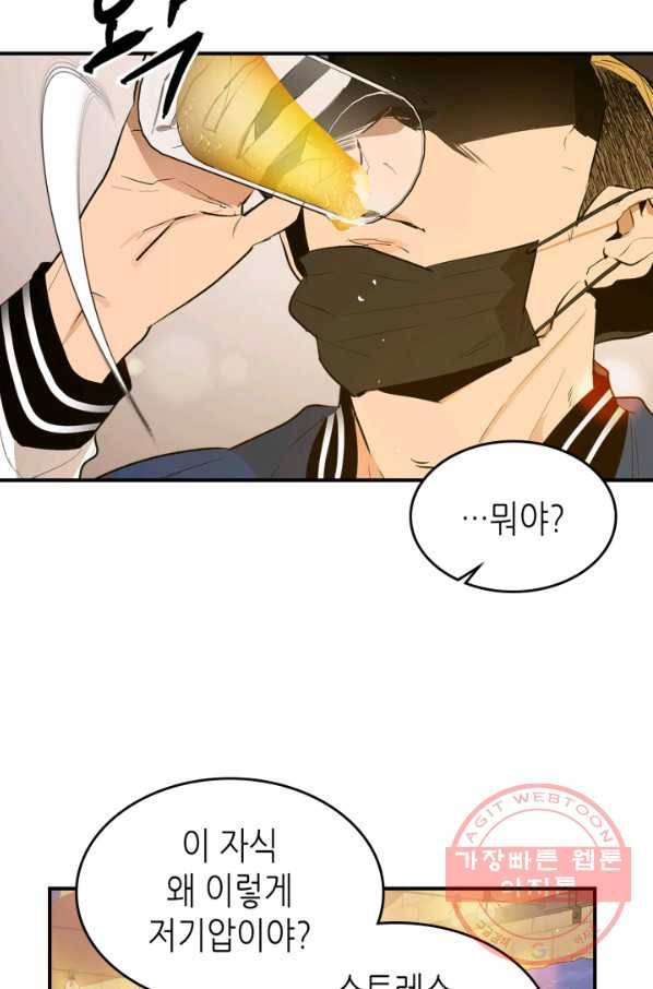 신과 함께 레벨업 2화 10