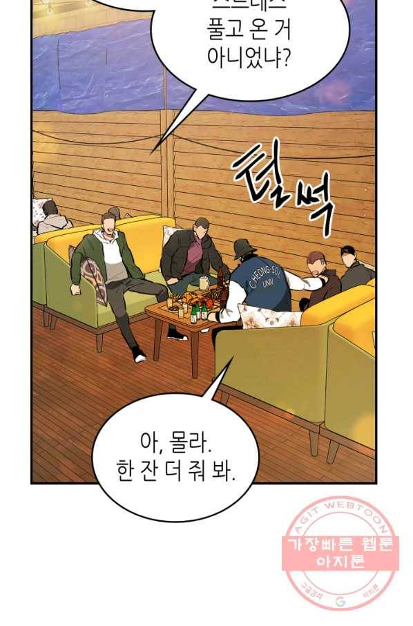 신과 함께 레벨업 2화 11