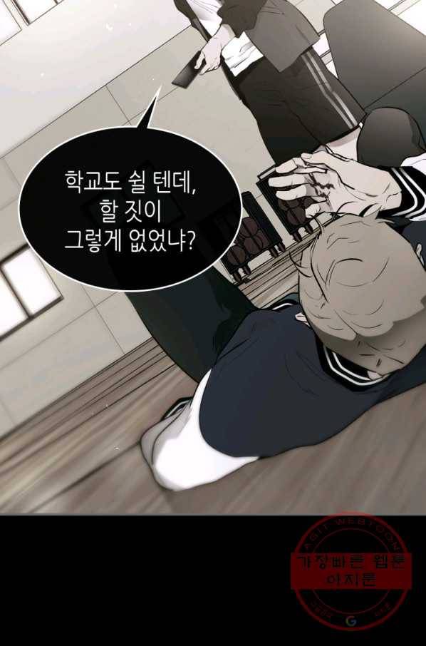 신과 함께 레벨업 2화 17
