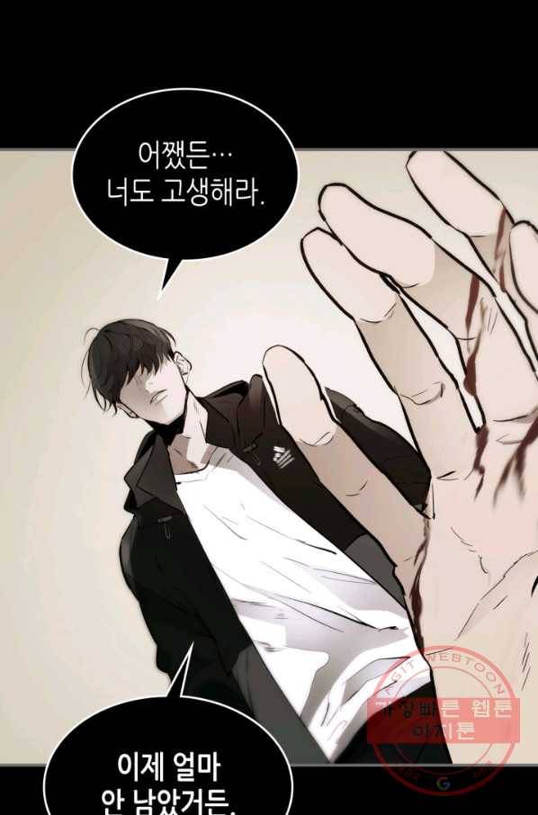신과 함께 레벨업 2화 18
