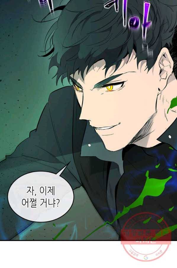 신과 함께 레벨업 6화 12