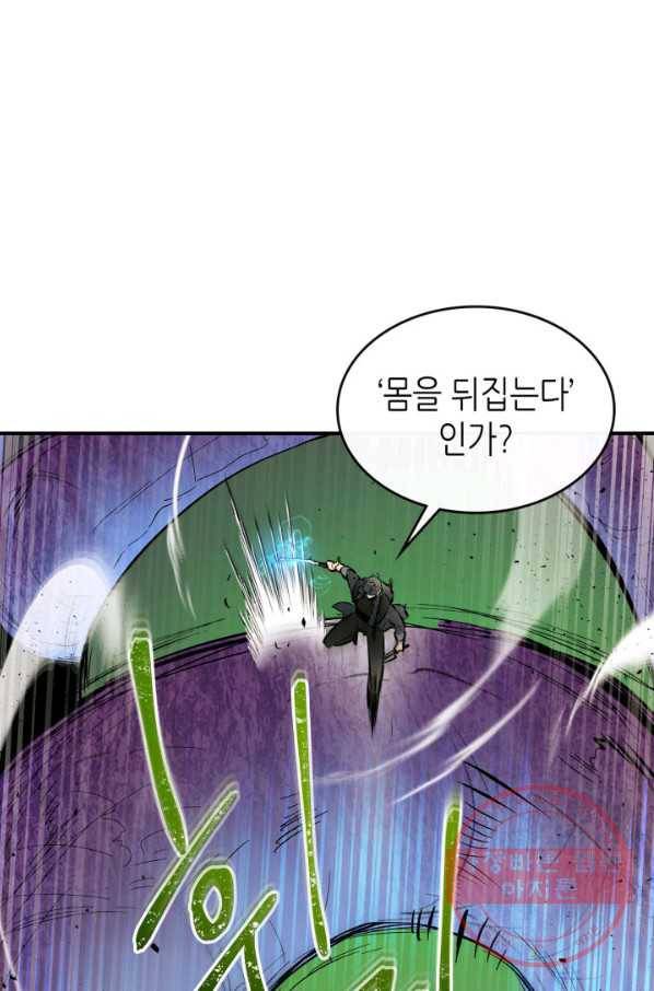 신과 함께 레벨업 6화 13