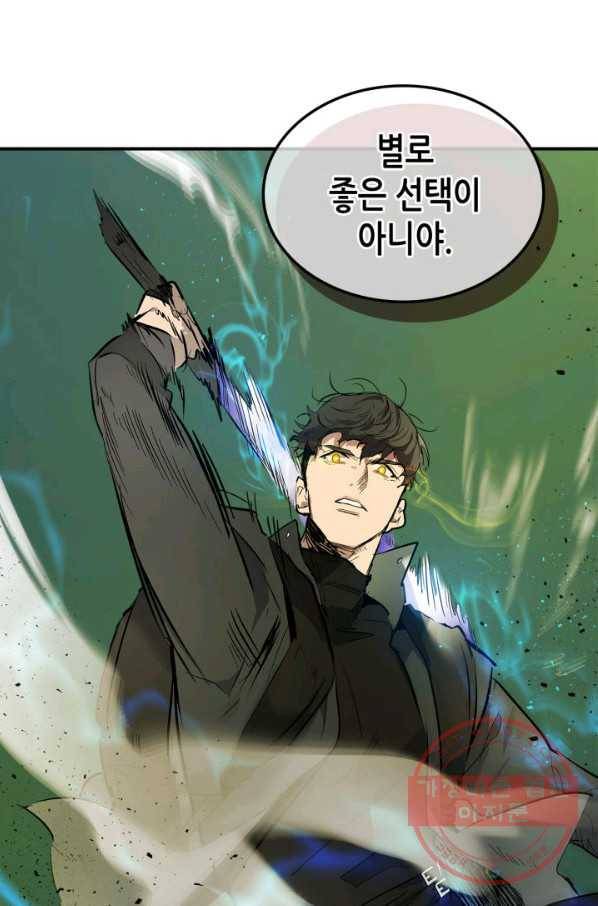 신과 함께 레벨업 6화 15