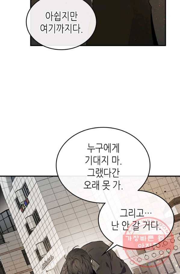 신과 함께 레벨업 12화 2