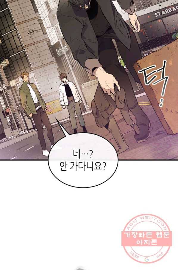 신과 함께 레벨업 12화 3