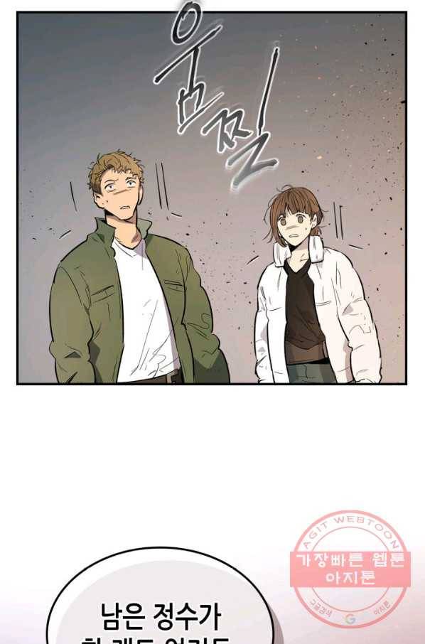 신과 함께 레벨업 12화 4