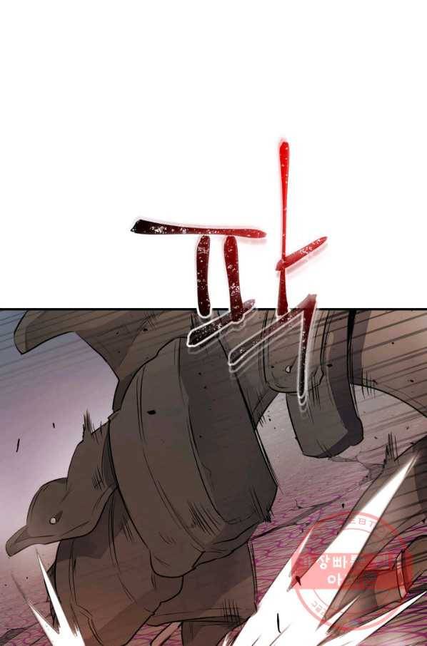 신과 함께 레벨업 12화 8