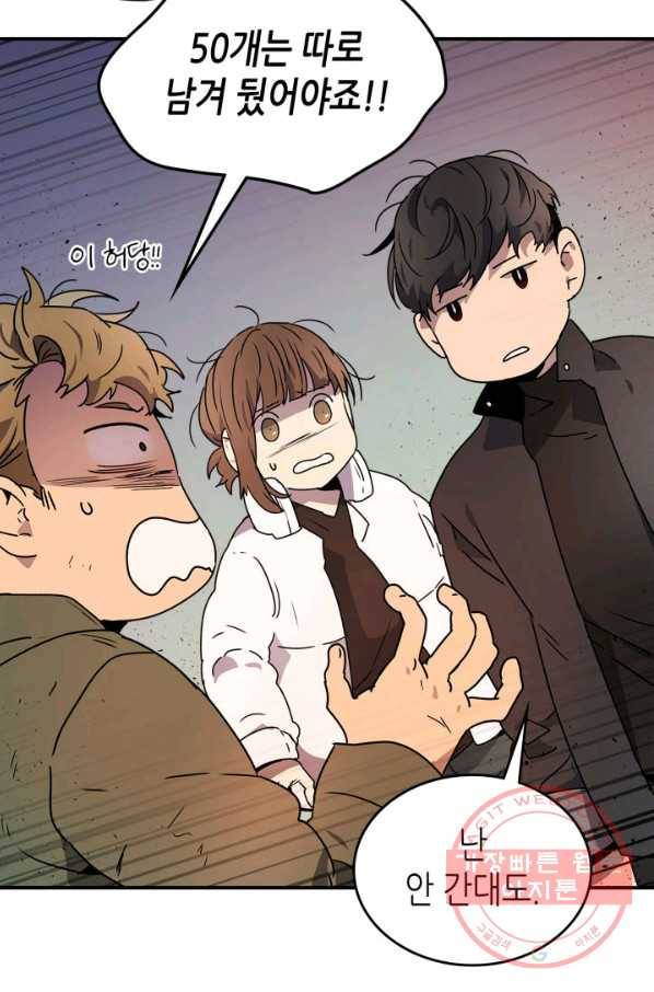 신과 함께 레벨업 12화 11