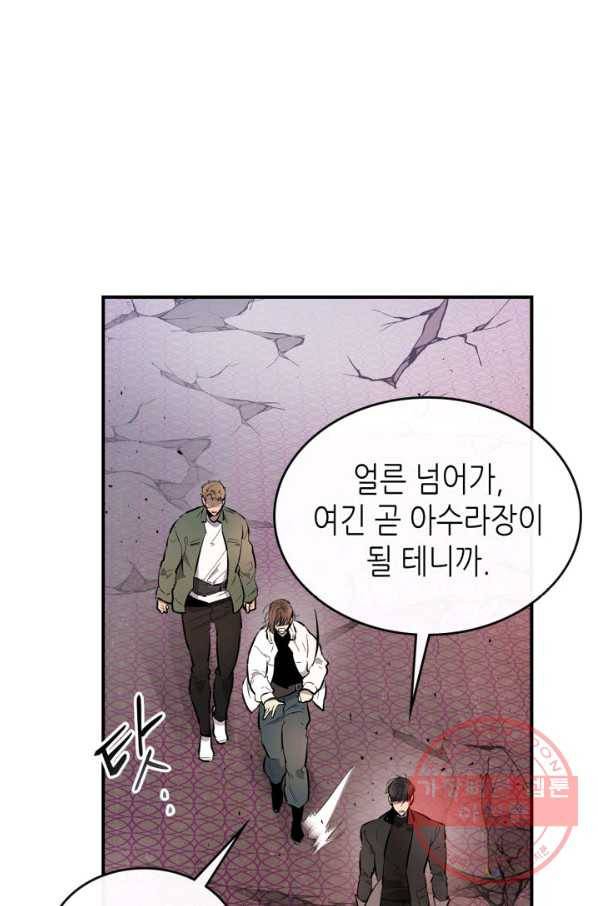 신과 함께 레벨업 12화 12