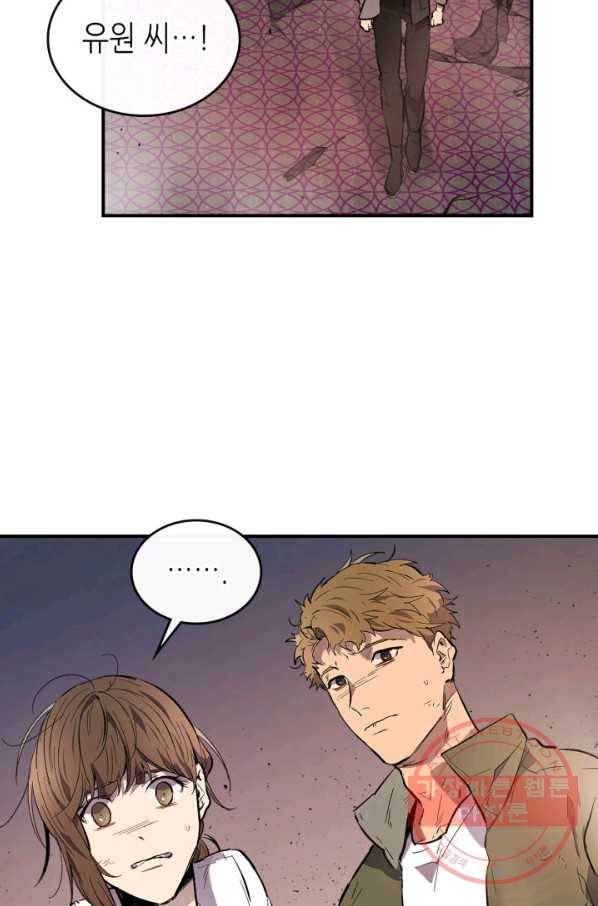 신과 함께 레벨업 12화 13