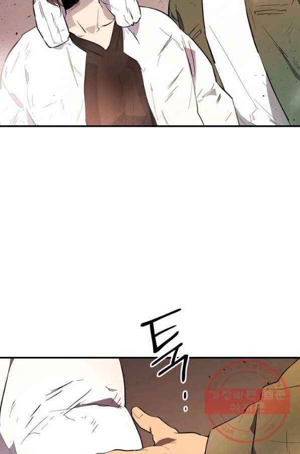 신과 함께 레벨업 12화 14