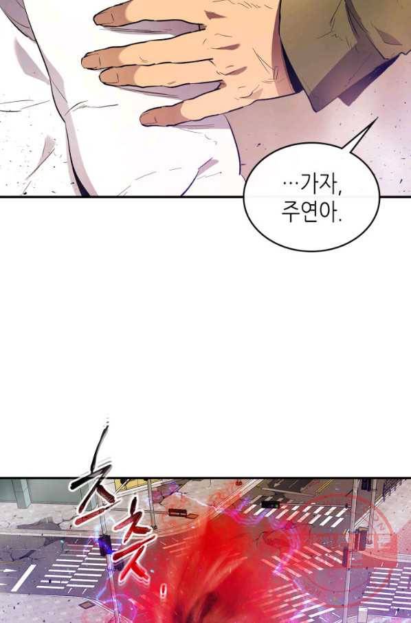 신과 함께 레벨업 12화 15