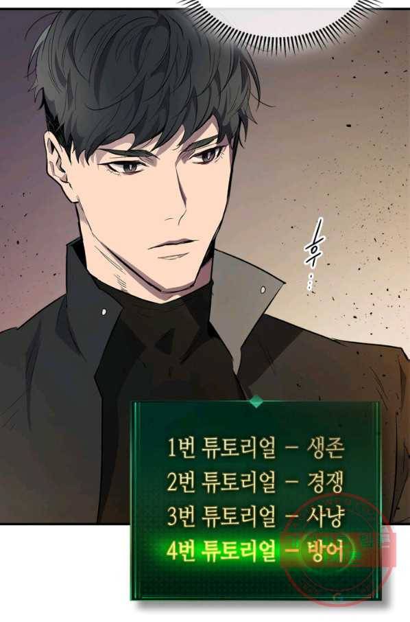 신과 함께 레벨업 12화 18