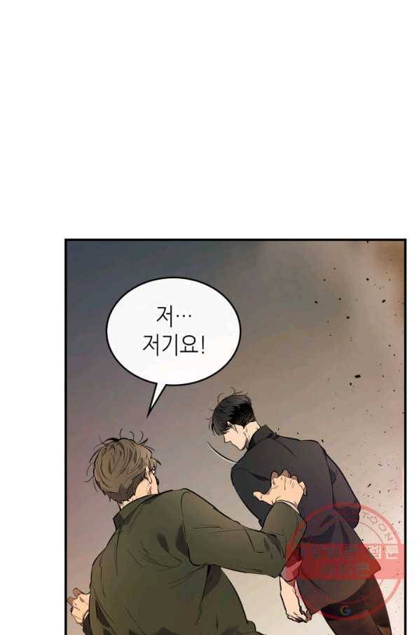 신과 함께 레벨업 12화 19