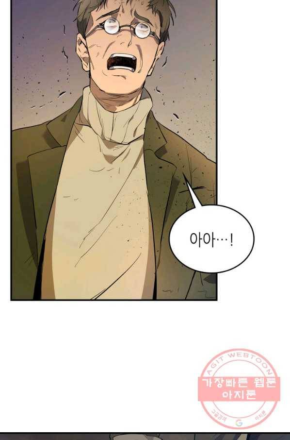 신과 함께 레벨업 12화 21