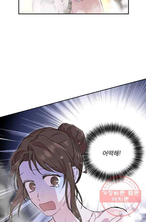 결혼하고 합시다 2화 2
