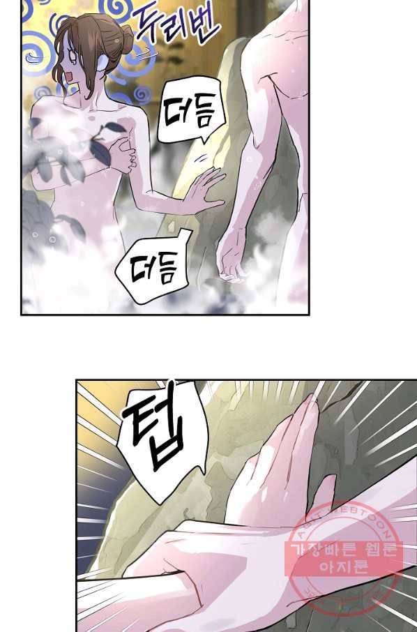 결혼하고 합시다 2화 4