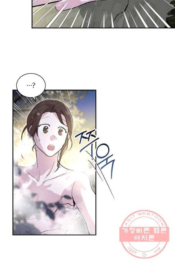 결혼하고 합시다 2화 5