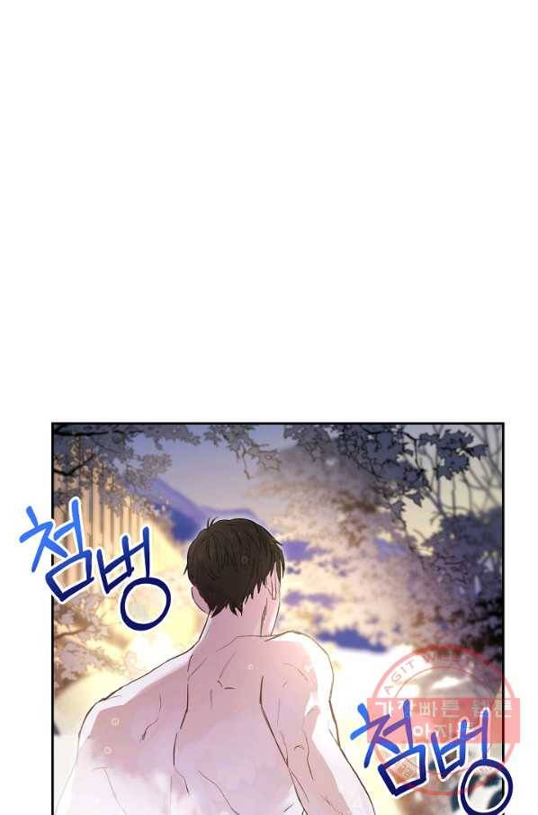 결혼하고 합시다 2화 6