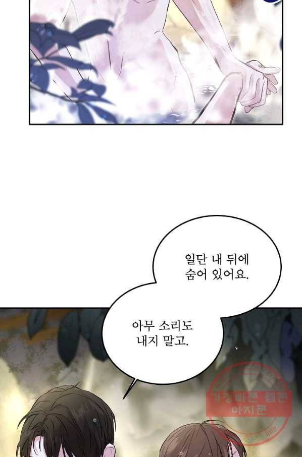 결혼하고 합시다 2화 7