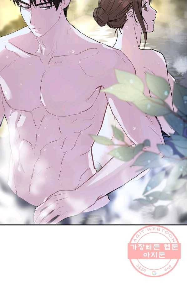 결혼하고 합시다 2화 8