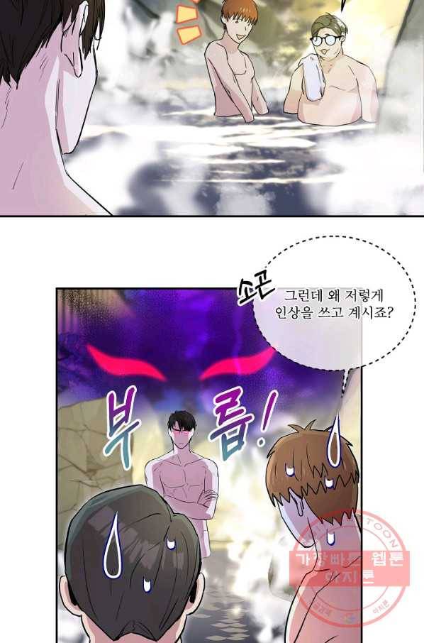 결혼하고 합시다 2화 10