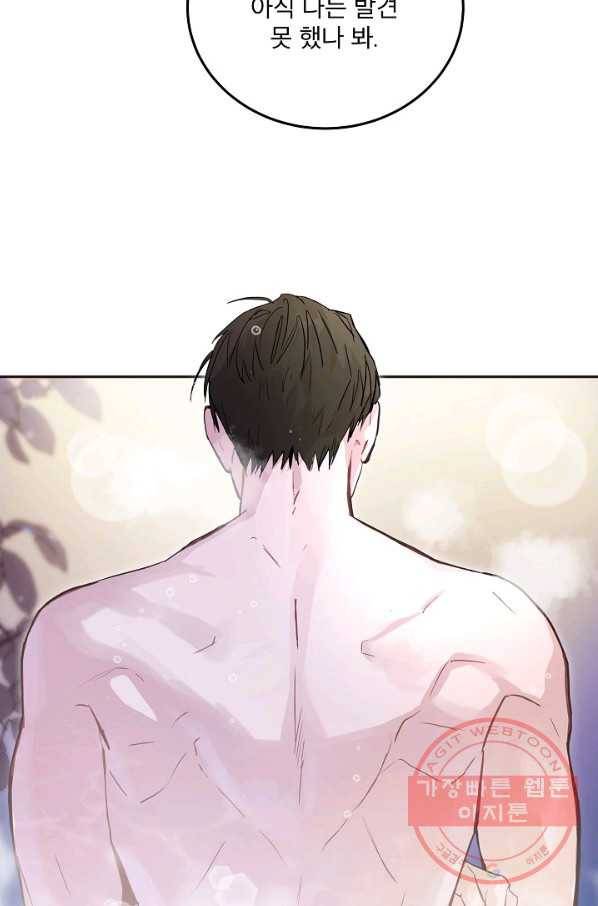 결혼하고 합시다 2화 12