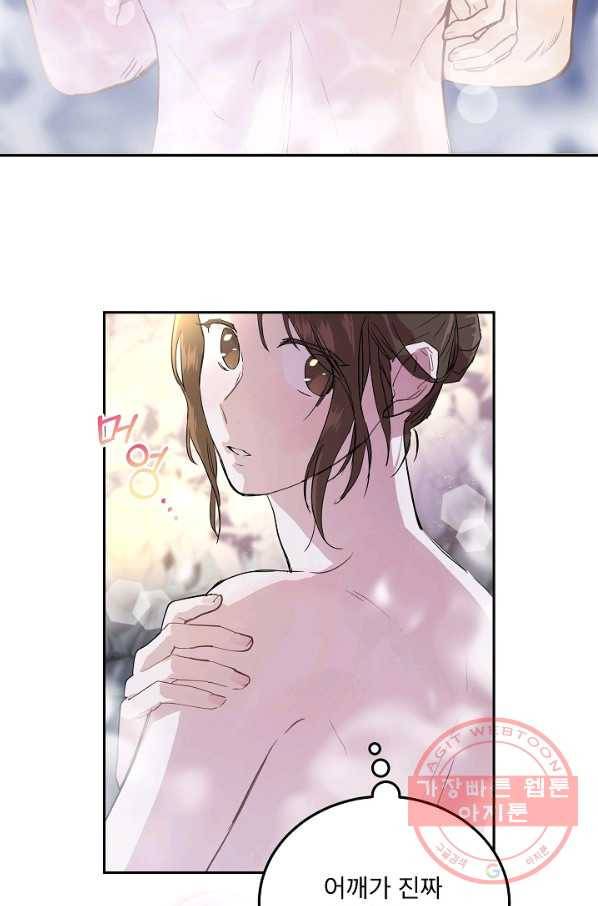 결혼하고 합시다 2화 13