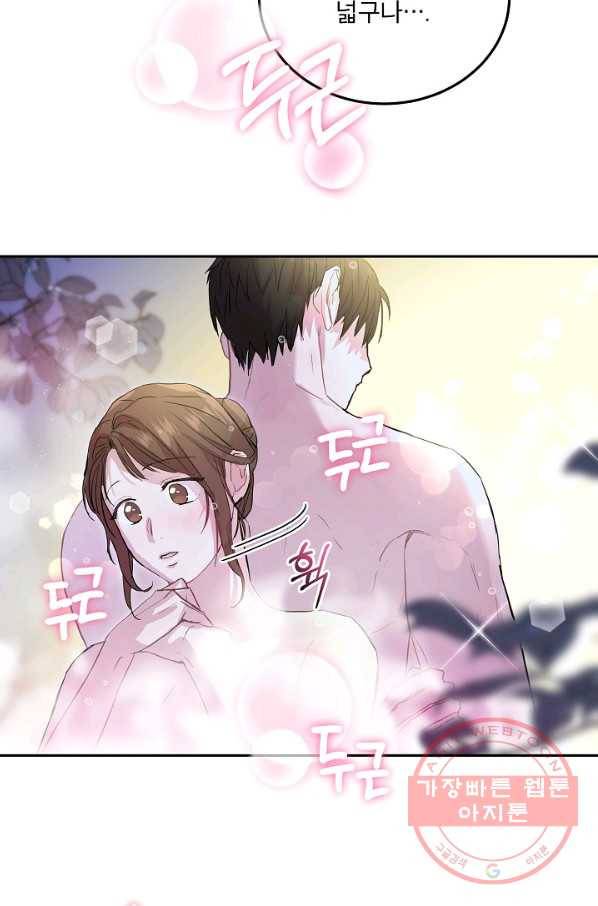 결혼하고 합시다 2화 14