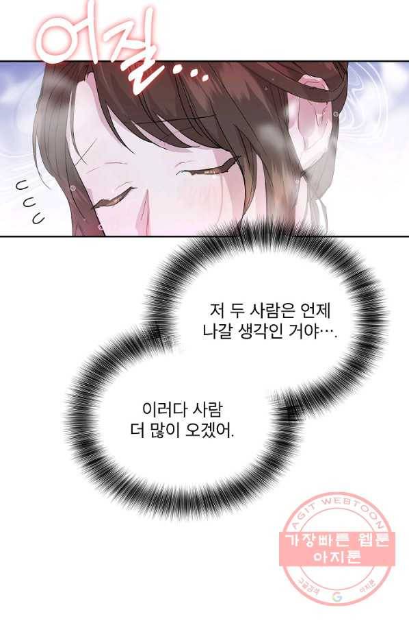 결혼하고 합시다 2화 15