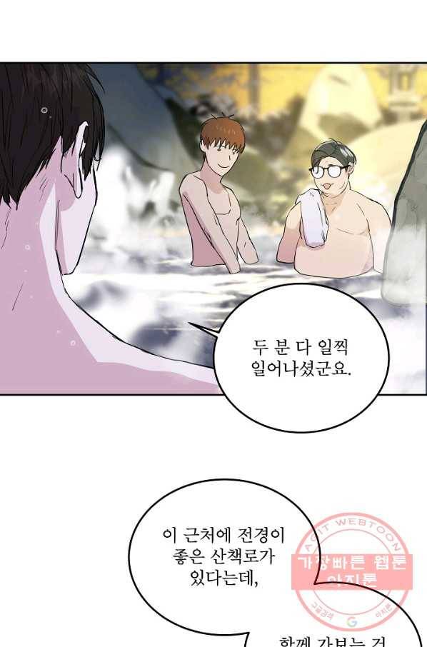 결혼하고 합시다 2화 16