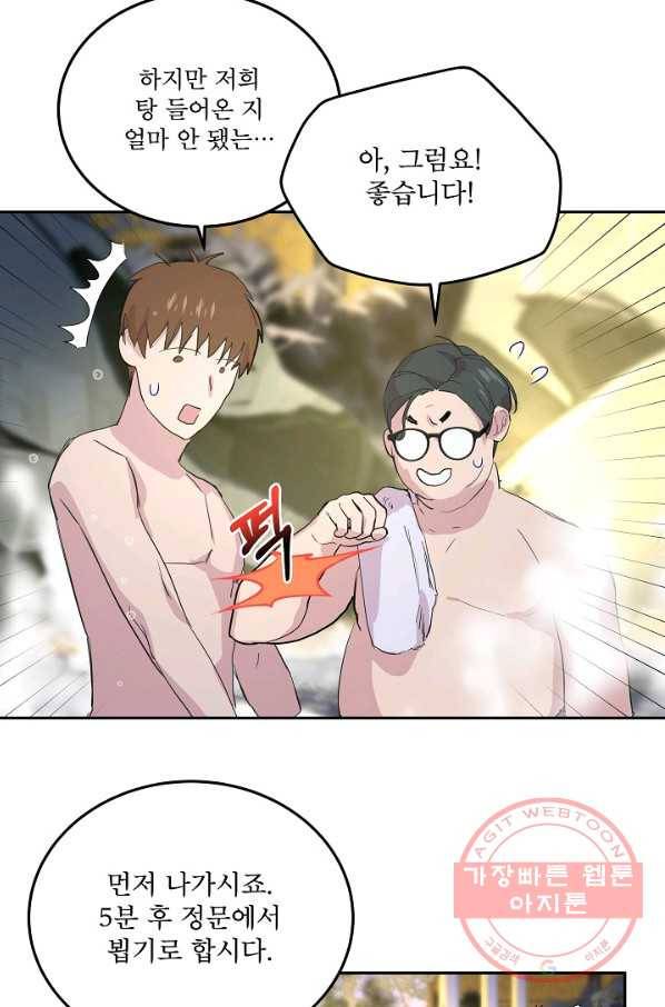 결혼하고 합시다 2화 18
