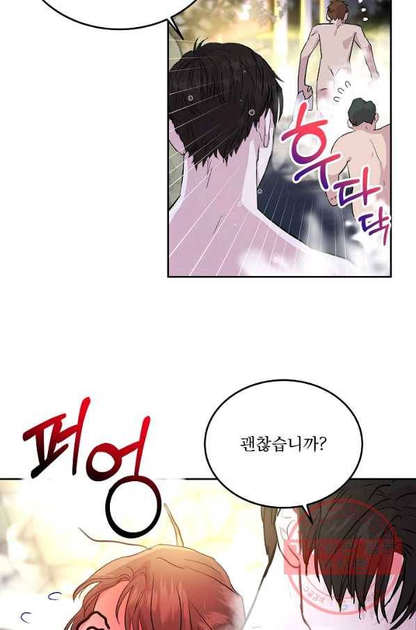결혼하고 합시다 2화 19