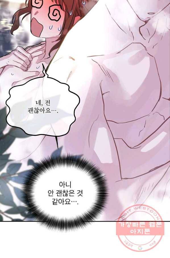 결혼하고 합시다 2화 20
