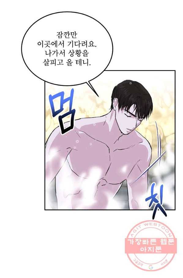 결혼하고 합시다 2화 21