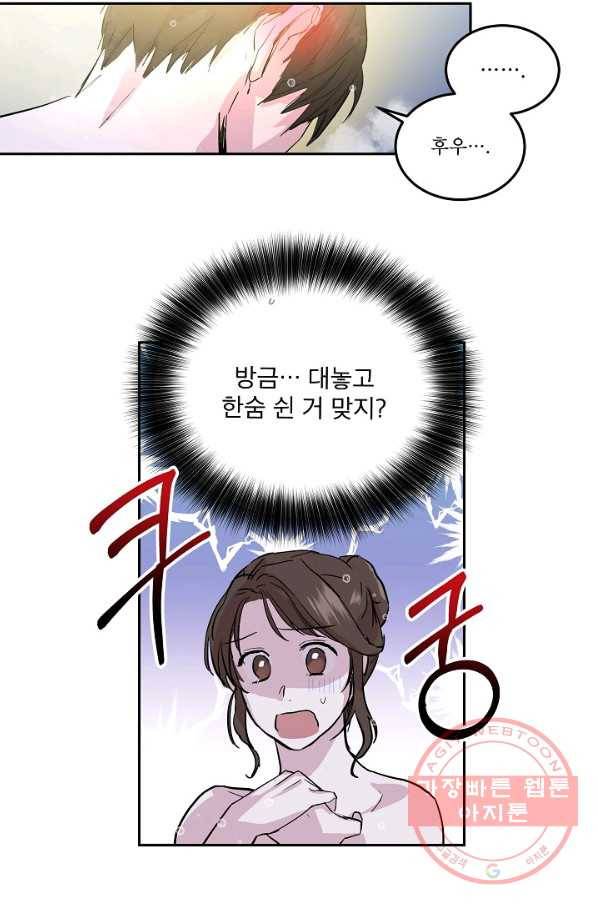결혼하고 합시다 2화 22