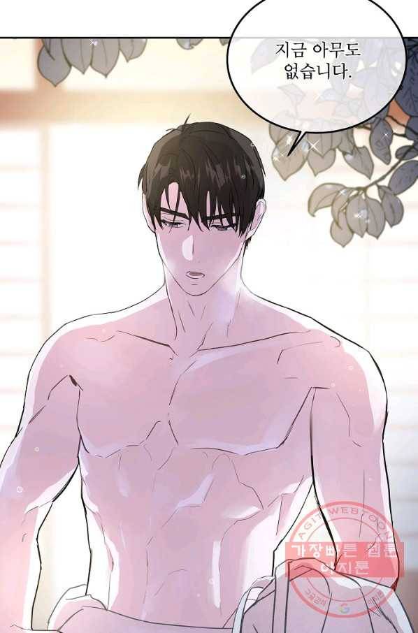 결혼하고 합시다 2화 24